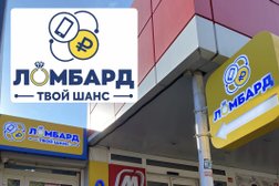 Ломбард Твой шанс, с рейтингом 4 - находится по адресу Новороссийск, улица Советов, 25 