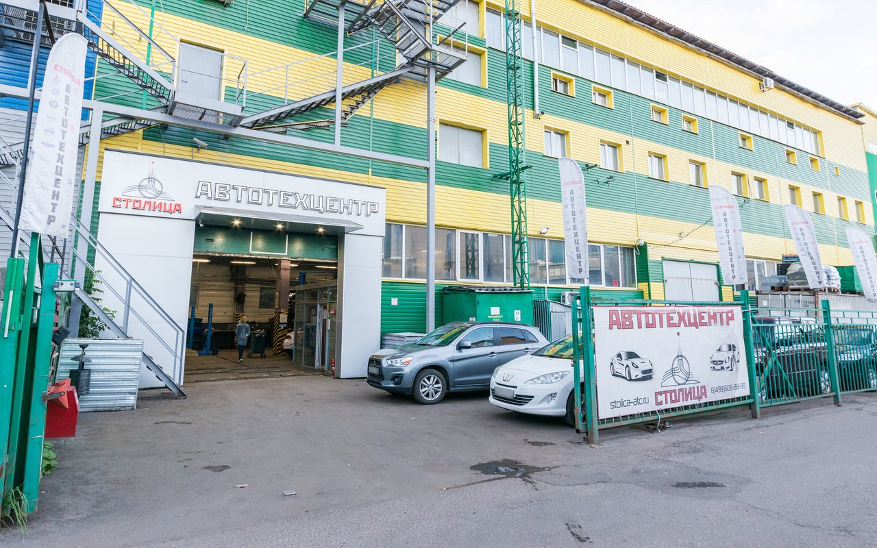 Столица, автотехцентр на Октябрьском проспекте в Люберцах, Москва ...