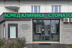 Медицинский центр АСМЕД, с рейтингом 5 - находится по адресу Москва, улица Маршала Савицкого, 24 