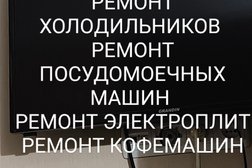 Сервисный центр по ремонту электроплит на Ленинском проспекте, 25/1, с рейтингом 1.2 - находится по адресу Воронеж, Ленинский проспект, 25/1 
