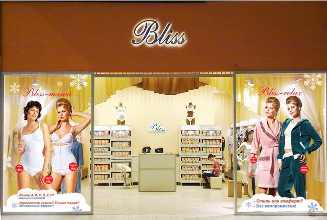 Bliss Официальный Сайт Интернет Магазин Белья