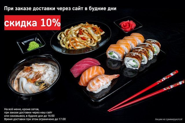 Vip wok&суши, суши-бар на Можайском шоссе в Москве 🍴 отзывы, адрес и как  добраться, меню, телефон, онлайн бронирование столиков, цены и фото -  Zoon.ru