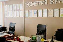 Агентство недвижимости Геометрия жилья, с рейтингом 4.7 - находится по адресу Нижегородская область, Кстово, бульвар Нефтепереработчиков, 13 
