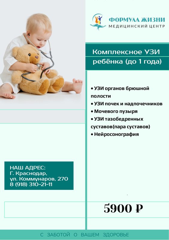 Узи краснодар детский
