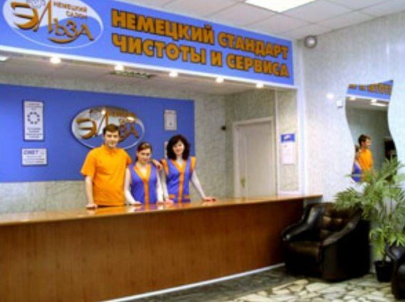 Могилев улица тимирязева 27. Химчистка могилев тимирязевская. Химчистка тимирязевская. Машина аквачистки. Химчистка обуви в пушкине.