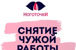 Студия красоты Ноготочки, с рейтингом 4.3 - находится по адресу Казань, улица Пушкина, 25 