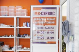 Компания МК-сервис, с рейтингом 3.9 - находится по адресу Брянск, улица Ульянова, 27 