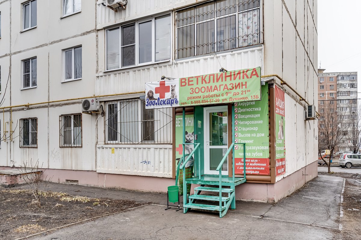 Ветклиника Подольск