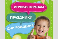 Игровая зал Детский дворик, с рейтингом 3.5 - находится по адресу Московская область, Химки, Ленинградское шоссе, вл5 