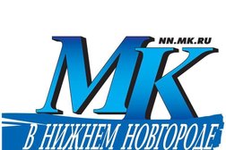 Газета Московский комсомолец, с рейтингом 2 - находится по адресу Нижний Новгород, Белинского, 32 