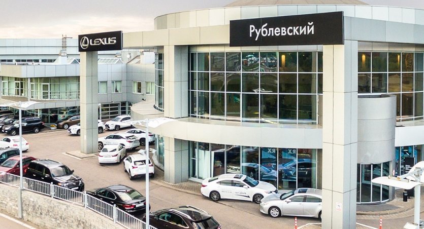 Телефон лексус рублевский