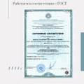 сертификат/документ Ателье Милитта на Капитанской улице