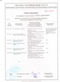 сертификат/документ Автосервиса Питер на улице Потапова