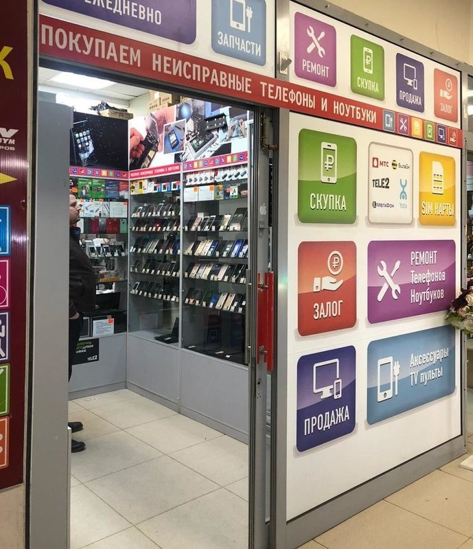 Левша ремонт. Сервисный центр телефонов. Смартфона мастерская. Номер ремонта телефона. Восстановление телефона.