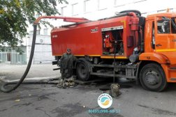 Компания HydroChist, с рейтингом 4.3 - находится по адресу Москва, улица Горбунова, 7к1 