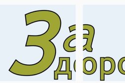Оздоровительный центр За здоровьем!, с рейтингом 1.7 - находится по адресу Краснодарский край, Анапа, Объездная улица, 39 