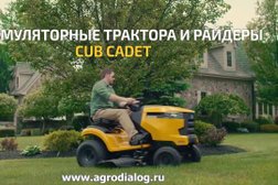 Агро Диалог