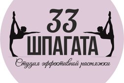 Студия растяжки и фитнеса 33 Шпагата, с рейтингом 3.6 - находится по адресу Ростов-на-Дону, Доломановский переулок, 55а 