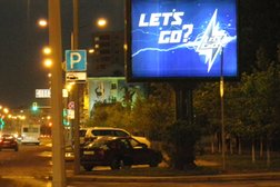 Рекламная компания Наружная реклама-Регионы, с рейтингом 2 - находится по адресу Алматы, Республики площадь, 13 