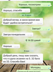 Преподаватель русского языка Елена Денисовна Кабаева