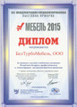 сертификат/документ Салона кухни Elegrum на метро Улица Дыбенко