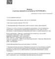 сертификат/документ Стоматологии Эскулап в Прикубанском округе