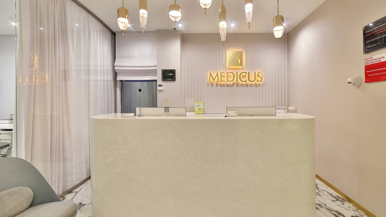фотография Стоматологической клиники MEDICUS на Демократической улице
