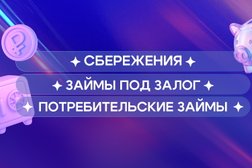 Кредитный потребительский кооператив Роствклад, с рейтингом 4.8 - находится по адресу Таганрог, улица Чехова, 137а 