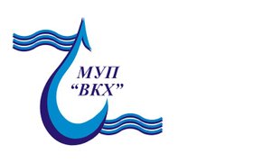 Муп вкх. Муп волгоградское коммунальное хозяйство. Таблички водоканала. Водоканал логотип. Водоканал.