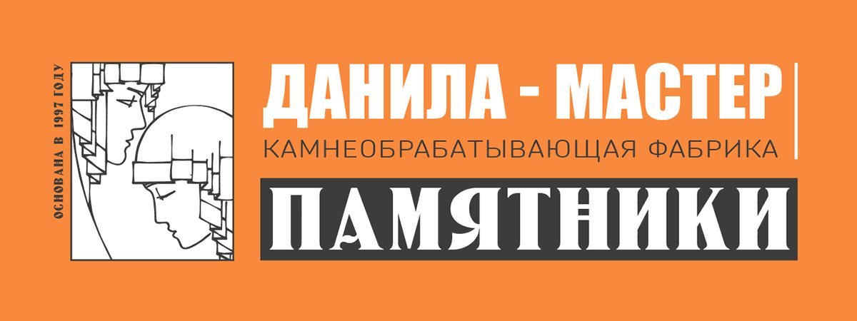 Работа в даниле мастер. Дело данилы мастера 8. Работа в даниле мастер. Работа в даниле мастер. Работа в даниле мастер.