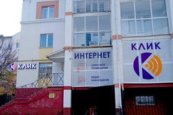 Провайдер Клик, с рейтингом 3.9 - находится по адресу Вологда, Галкинская улица, 63а 