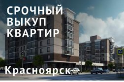 Компания Купим Просто, с рейтингом 5 - находится по адресу Красноярск, улица Кирова, 8 