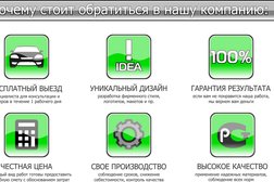 Рекламно-производственная компания Prostore, с рейтингом 3 - находится по адресу Омск, улица Химиков, 56 