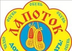 Обувной магазин Лапоток, с рейтингом 2.5 - находится по адресу Нижегородская область, Дзержинск, проспект Циолковского, 29 