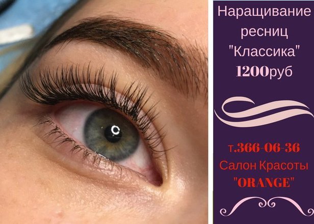 Ресницы Eyelashes