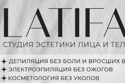 Студия эстетики лица и тела Latifa, с рейтингом 4.9 - находится по адресу Кострома, Юношеская улица, 1 