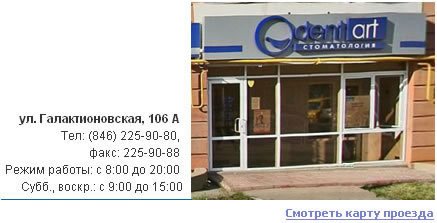 Дент арт галактионовская ул 106а фото