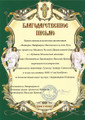 сертификат/документ Компании ГлавЭкоПром