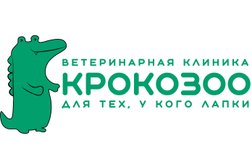 Ветеринарная клиника КрокоЗоо, с рейтингом 4.5 - находится по адресу Самара, проспект Ленина, 1 