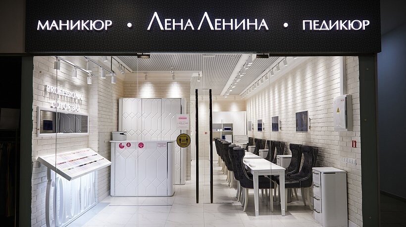 фотография Ногтевой студии Лены Лениной в ТЦ Витте Молл