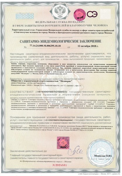 экспертное заключение для санитарно эпидемиологического заключения. санитарно-эпидемиологическое заключение на помещение. заключение эксперта сэз. сэз заключение роспотребнадзора. экспертное заключение для санитарно эпидемиологического заключения.