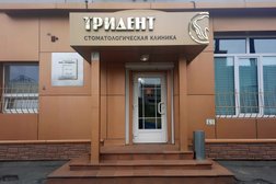 Стоматологическая клиника Тридент, с рейтингом 4.8 - находится по адресу Владивосток, ул. Калинина, д. 283-А 