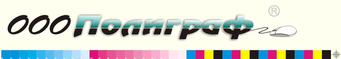 Полиграф Миасс Интернет Магазин