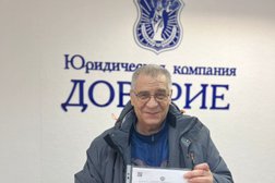 Юридическая компания Доверие, с рейтингом 4.9 - находится по адресу Свердловская область, Первоуральск, улица Ватутина, 61 