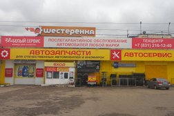 Интернет Магазин На Бекетова Нижний Новгород