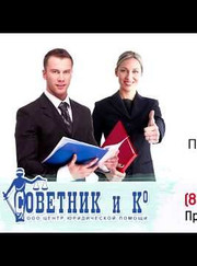 Юрист, адвокат Камиль Заманов