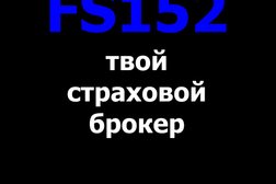 Компания Fs152, с рейтингом 3.8 - находится по адресу Нижний Новгород, Артельная улица, 20к1 