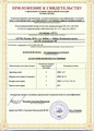 сертификат/документ Гостиницы Лут