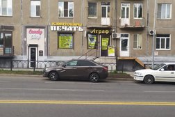 Типография А Граф-печать, с рейтингом 4 - находится по адресу Магнитогорск, Октябрьская улица, 38 