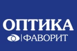 Салон оптики Оптика Фаворит, с рейтингом 2.5 - находится по адресу Московская область, Красногорск, улица 50 лет Октября, 12 